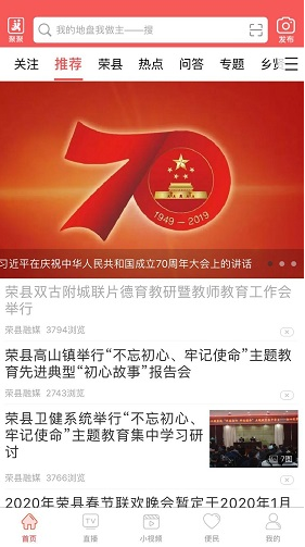 悦度荣县