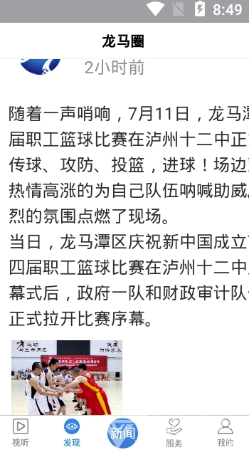 扬帆龙马