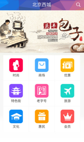 时尚西城