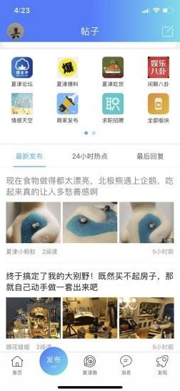 爱夏津