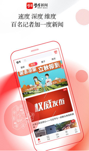 紫牛新闻