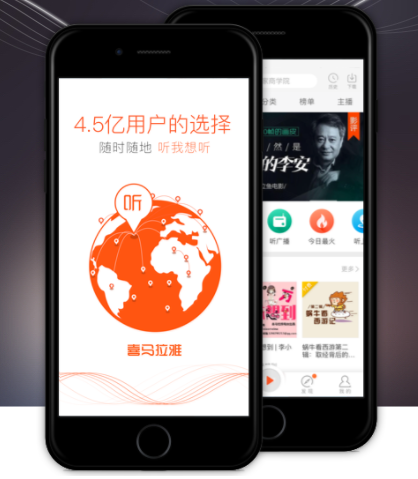 喜马拉雅app免费下载 喜马拉雅app免费下载