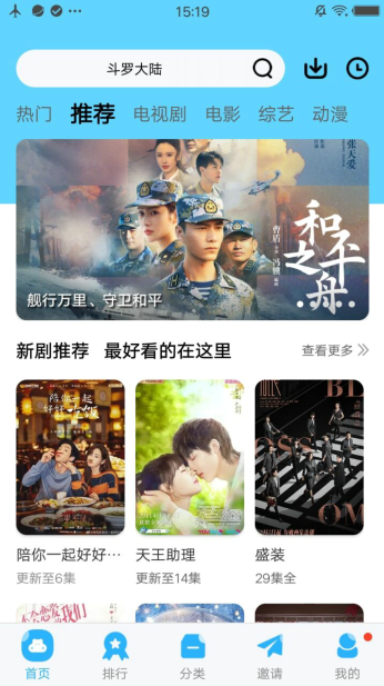 2022地瓜视频最新版本 2022地瓜视频最新版本