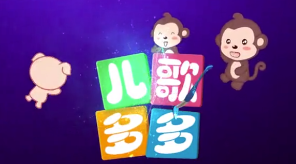 儿歌多多早教儿童app 儿歌多多早教儿童app
