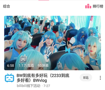哔哩哔哩官方客户端 哔哩哔哩官方客户端