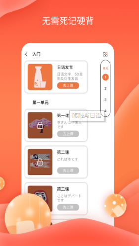 1632374162387947.png 哆啦Ai日语