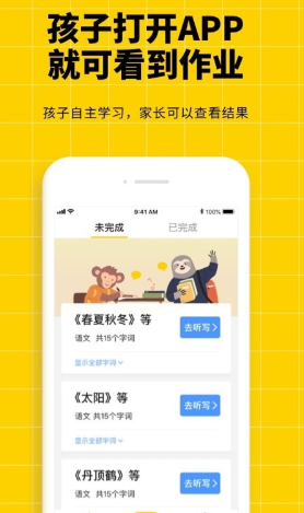 1632285900200621.png 听写神器