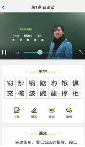 1631599075881902.png 小学语文名师辅导