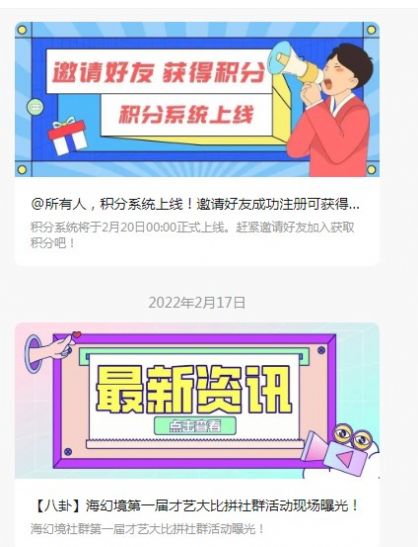 海幻境数字藏品app官方版