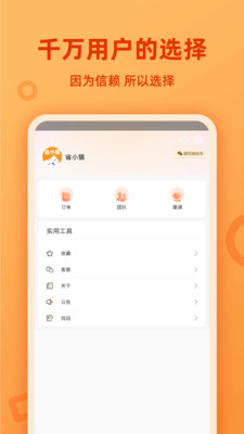 众趣购免费版