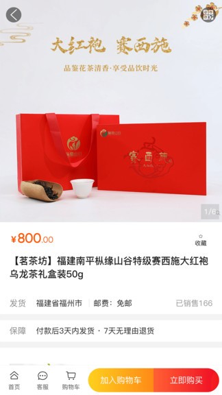 铭茶收藏