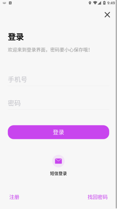 票方票务