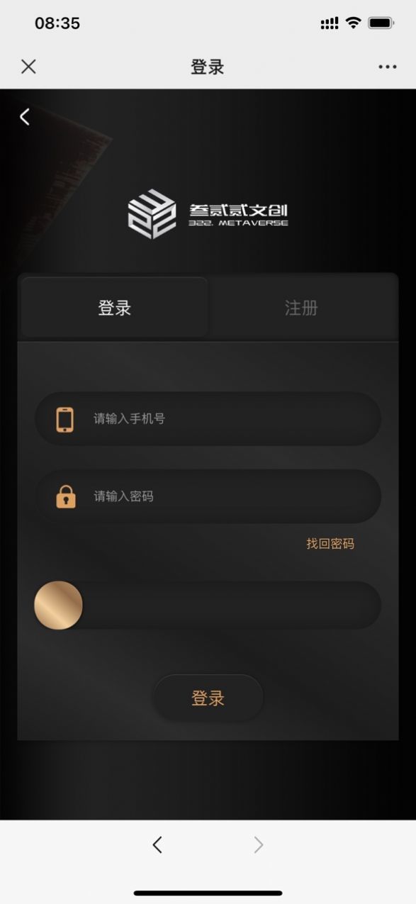 叁贰贰文创数字藏品