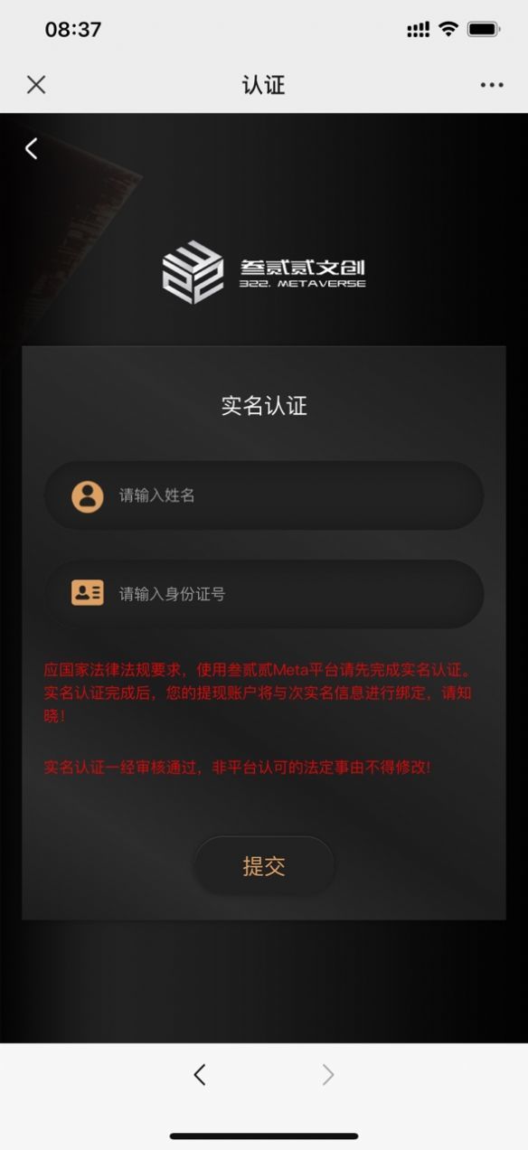 叁贰贰文创数字藏品
