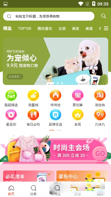 省吧管家免费版