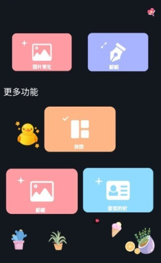 1638421855512986.png 磨叽瘦身相机