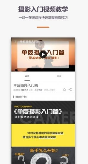 1642050351180078.png 摄影单反教程