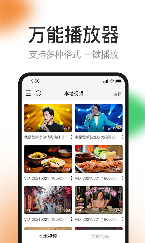 菊花视频app