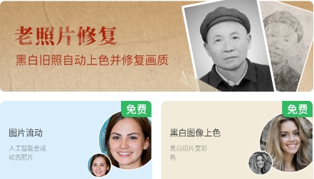 全能喵照片修复app最新版 全能喵照片修复app最新版