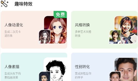全能喵照片修复app最新版 全能喵照片修复app最新版