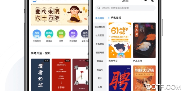 创客贴设计 创客贴设计