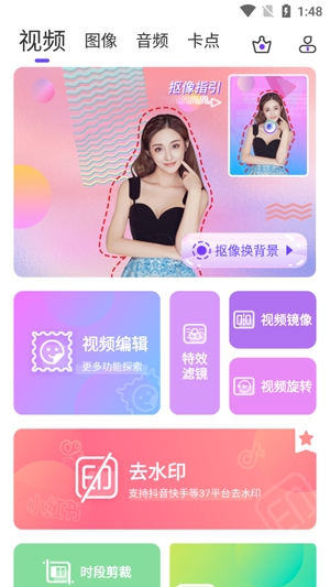 视频抠像App最新版 视频抠像App最新版