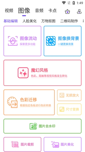 视频抠像App最新版 视频抠像App最新版