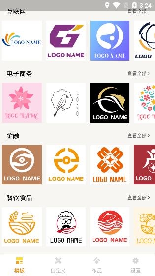 Logo设计师app安卓版 Logo设计师app安卓版