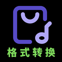 音频格式大师安卓版