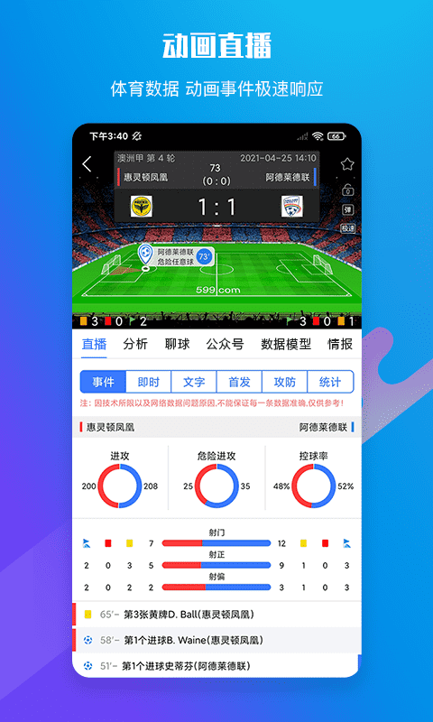 599比分app
