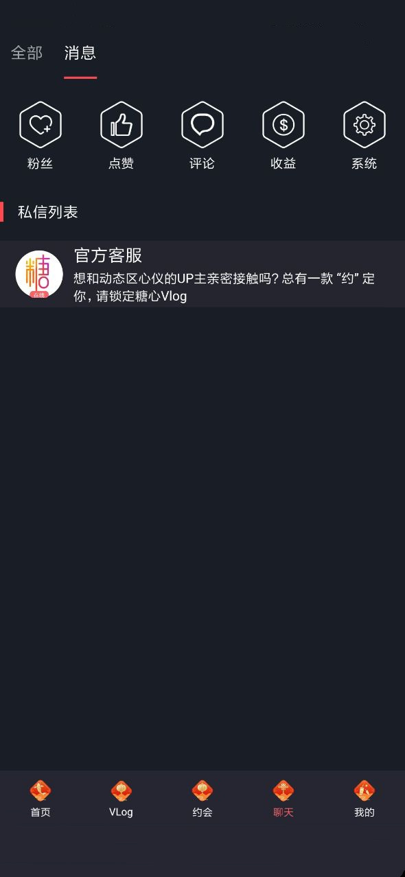 糖心vlog破解版无限次数