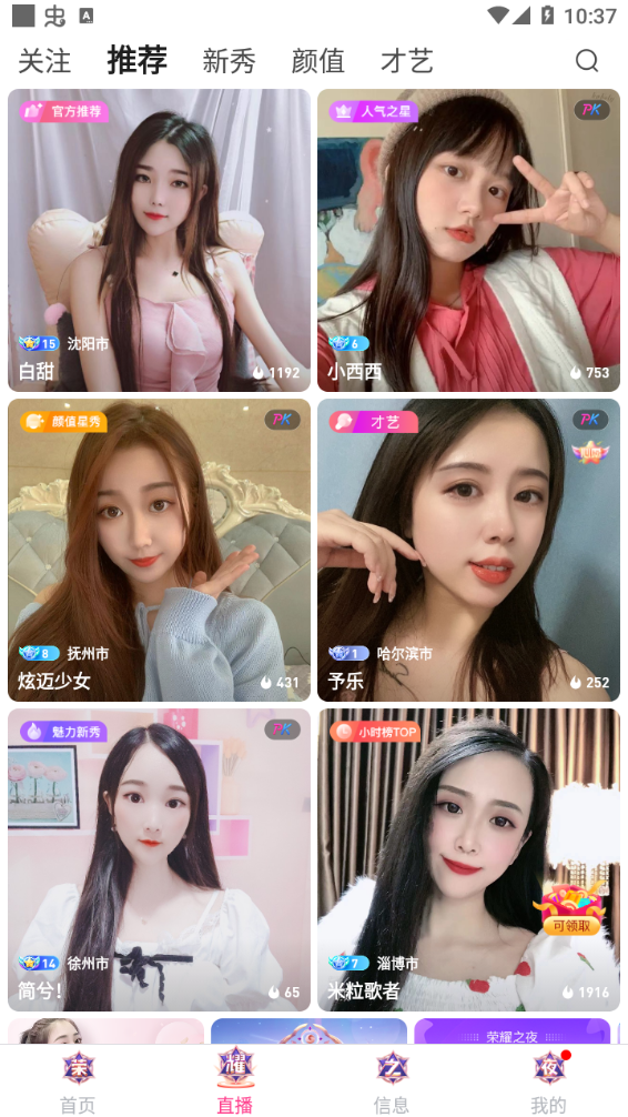 花季v3.072版下载