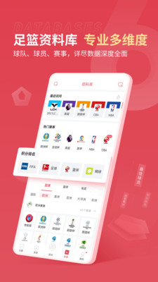 雷速体育直播
