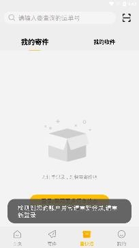 韵达快递单号查询app安卓版 韵达快递单号查询app安卓版