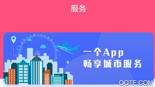爱我崇左app安卓版 爱我崇左app安卓版