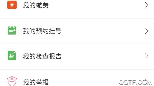 爱我崇左app安卓版 爱我崇左app安卓版