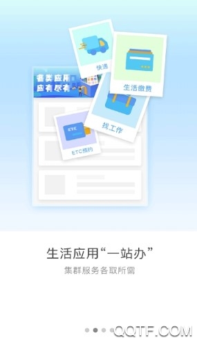 三晋通 三晋通