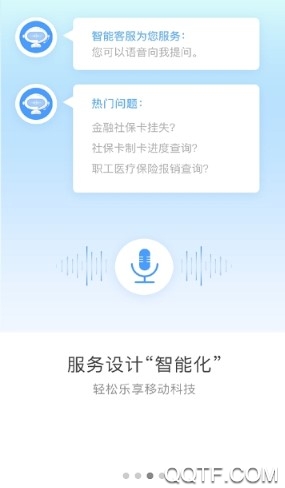 三晋通 三晋通