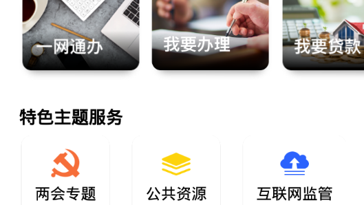 三晋通个人档案查询官方版 三晋通个人档案查询官方版