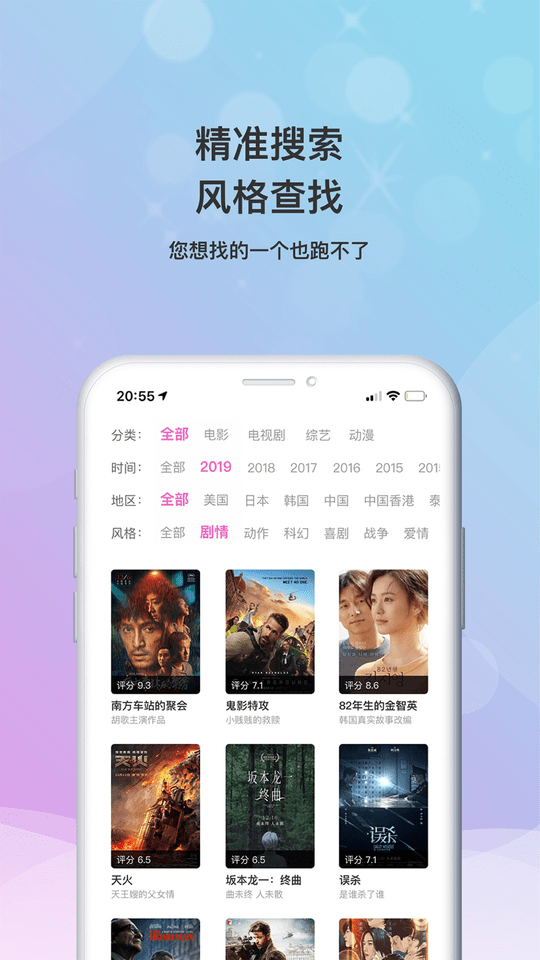 仙人掌视频app下载