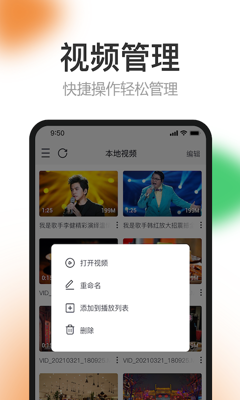 合欢视频app