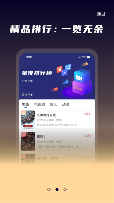 红牛视频免费版