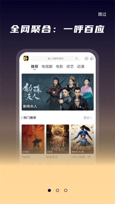 星夜影视app官方版