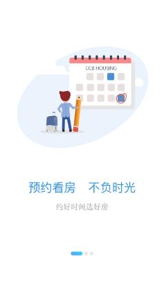 CCB建融家园app最新版 CCB建融家园app最新版