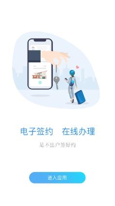 CCB建融家园app最新版 CCB建融家园app最新版
