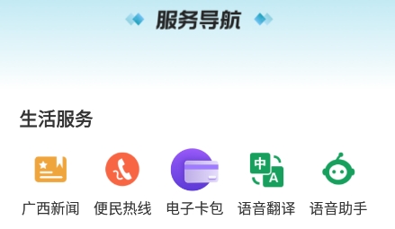 智桂通手机客户端下载 智桂通手机客户端下载