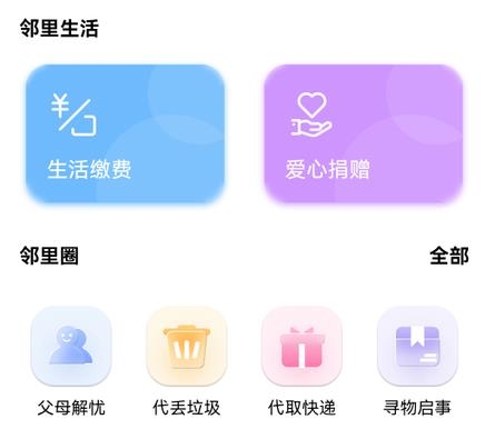 淘粉生活app官方版 淘粉生活app官方版