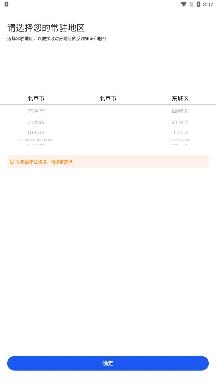 国家反诈中心政务平台app安卓版 国家反诈中心政务平台app安卓版