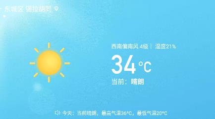 天气预报日历天气app官方版 天气预报日历天气app官方版