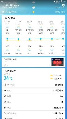 天气预报日历天气app官方版 天气预报日历天气app官方版